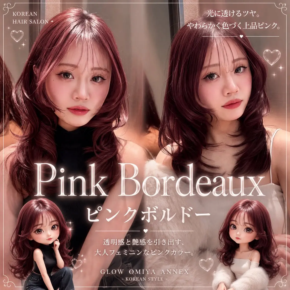 ロング ヘアアレンジ 韓国風ヘア レイヤーカット カット ヘアカラー トリートメント ヘアセット 🌻夏の透明感カラー 💛韓国レイヤー櫻井のヘアスタイル