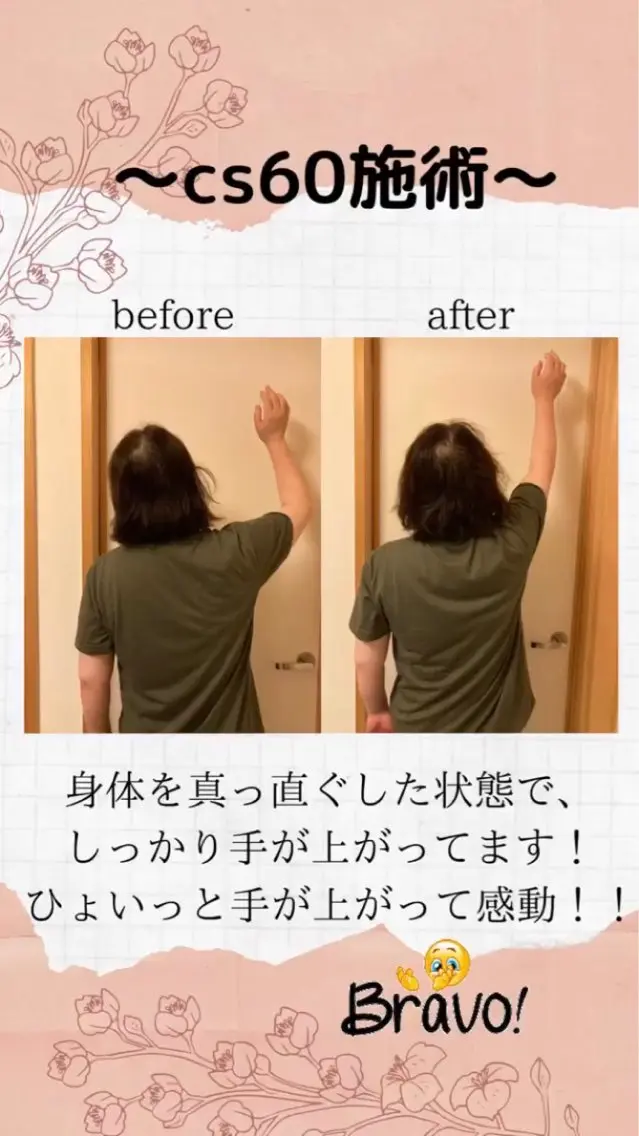 【ご新規様限定】cs60全身施術『お悩みコース』60分の写真