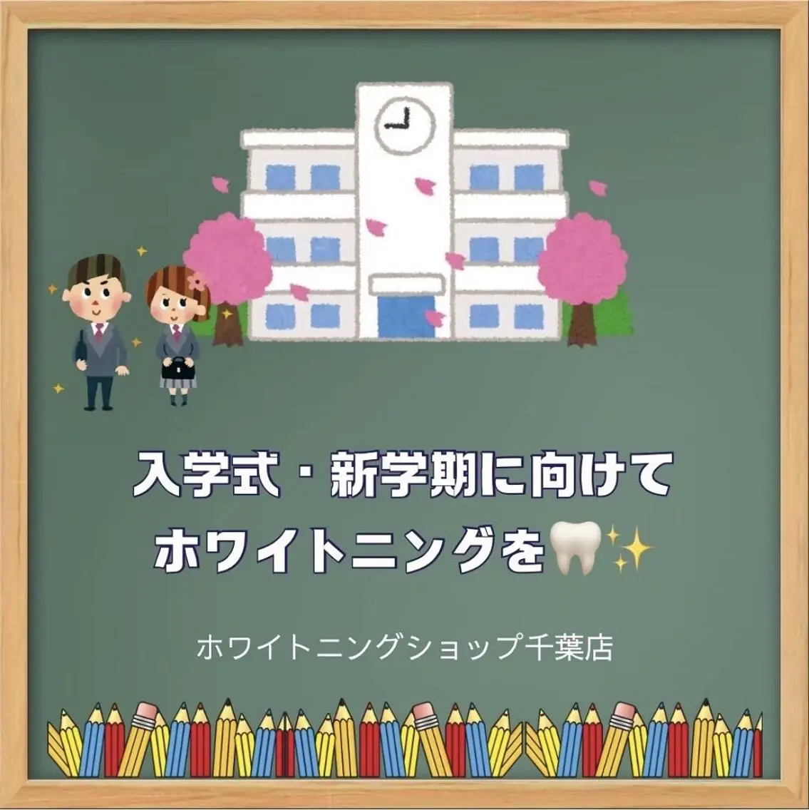 メンズ 学生(メンズ向け) ホワイトニング ショップ千葉店のその他イメージ