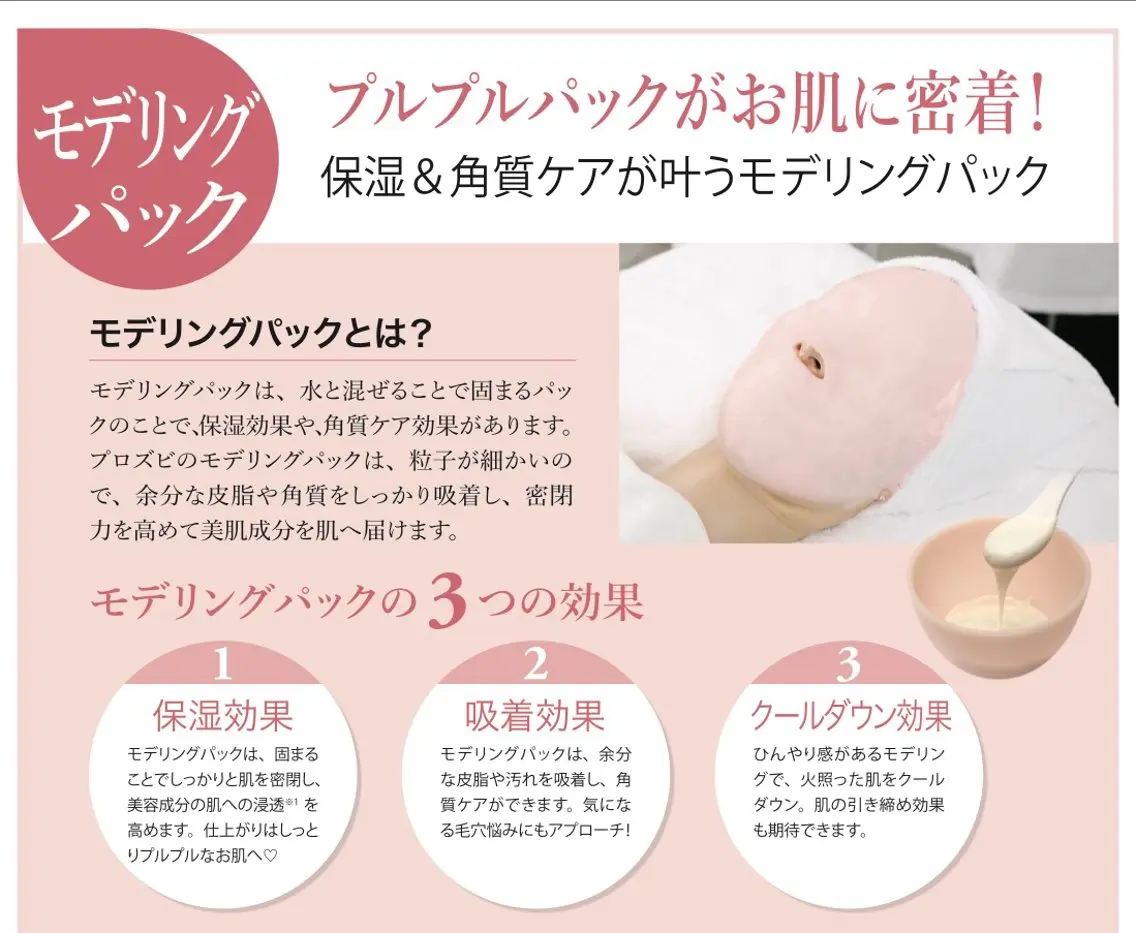 エステ 肌管理ピーリング脱毛 よもぎ/日暮里Ⓜ︎のエステ・リラクイメージ