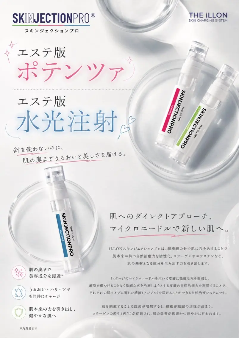 【エステ版ポテンツァ✨】美容鍼×韓国肌管理×首肩ケア×LED光美容🌿90分たっぷりのスペシャルケア🫧🌸の写真