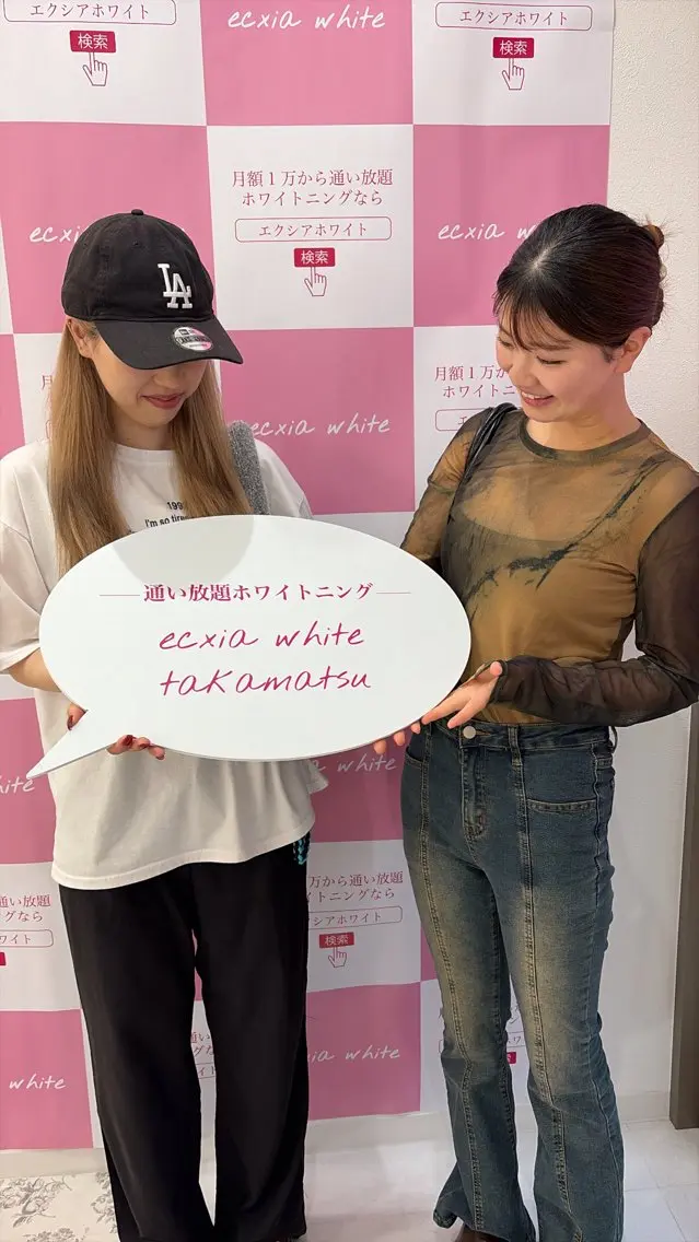 セルフホワイトニング エクシア高松本店のその他イメージ