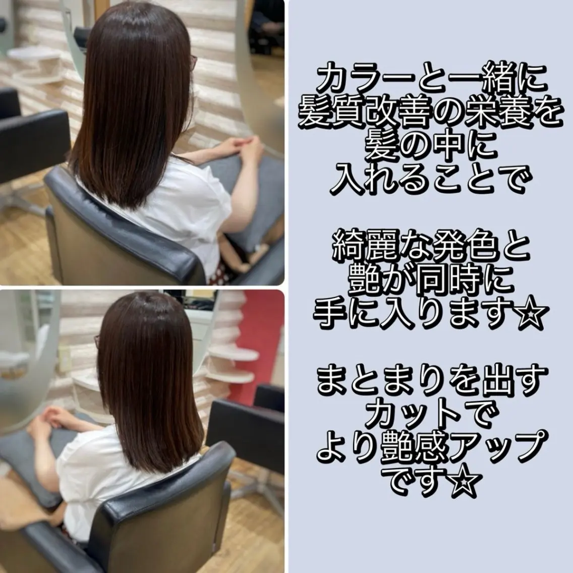 セミロング カラー 髪質改善 カット ヘアカラー トリートメント KON|ごまかさない 艶。酸熱×精密カットのヘアスタイル