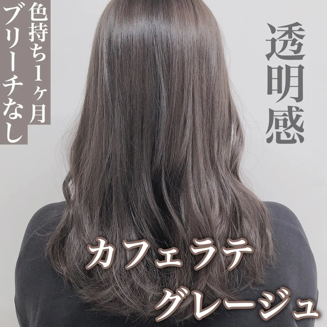 ミディアム カラー 爆美女製造機 レイヤーのプロのヘアスタイル