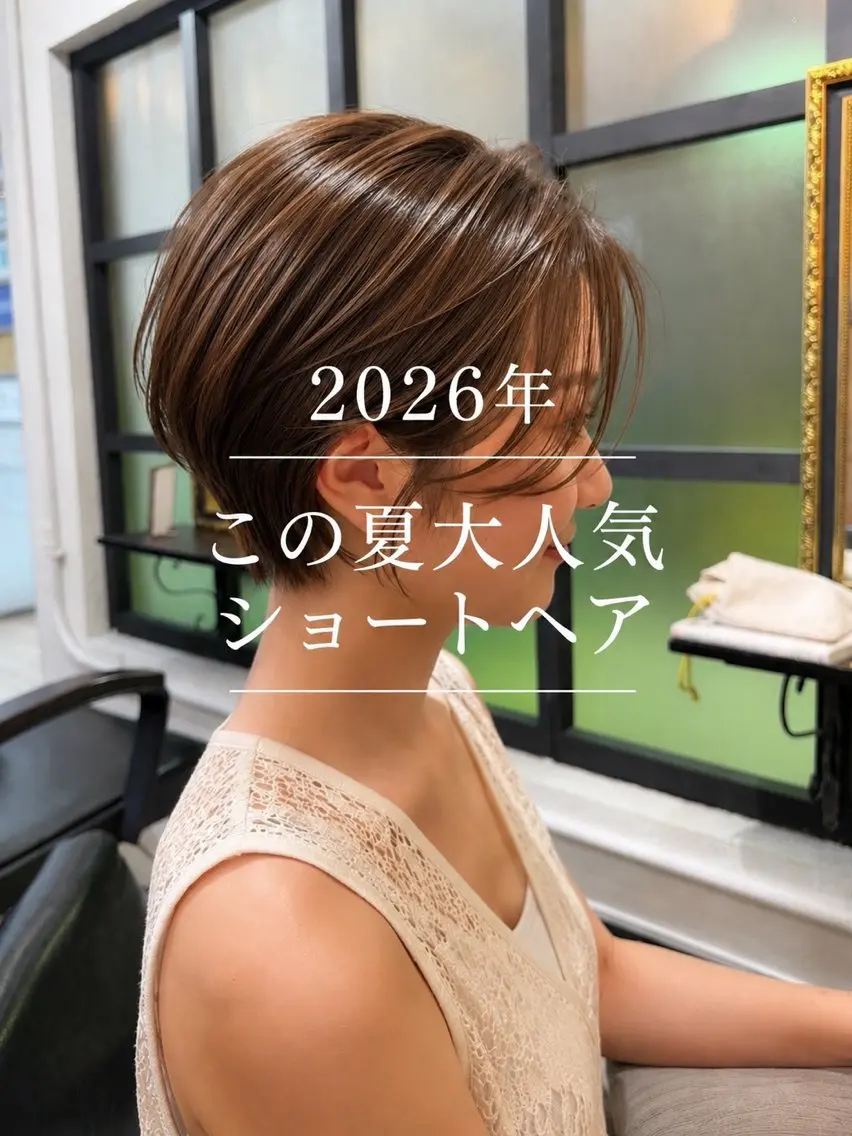 ショート カラー 似合わせカット/心斎 橋/ヘアセットのヘアスタイル