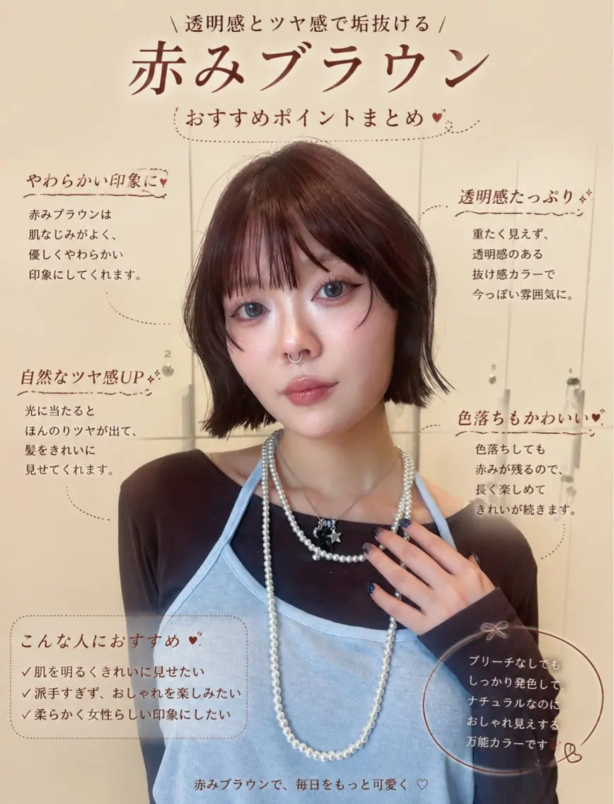 ミディアム カラー ブラウンカラー 透明感カラー🫧縮毛 矯正／ゆめかのヘアスタイル