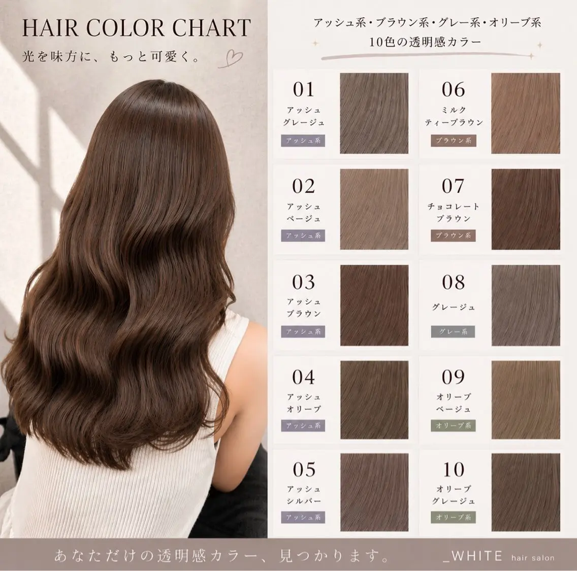 ロング カット ヘアカラー トリートメント _WHITE芝本 賢吾【天王寺店】のヘアスタイル