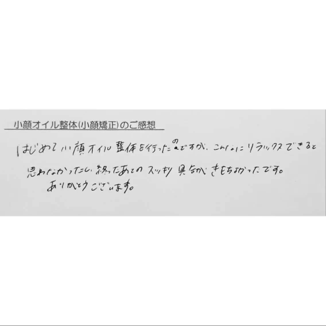 エステ リラク Luna time 整体院 金子ゆかのエステ・リラクイメージ