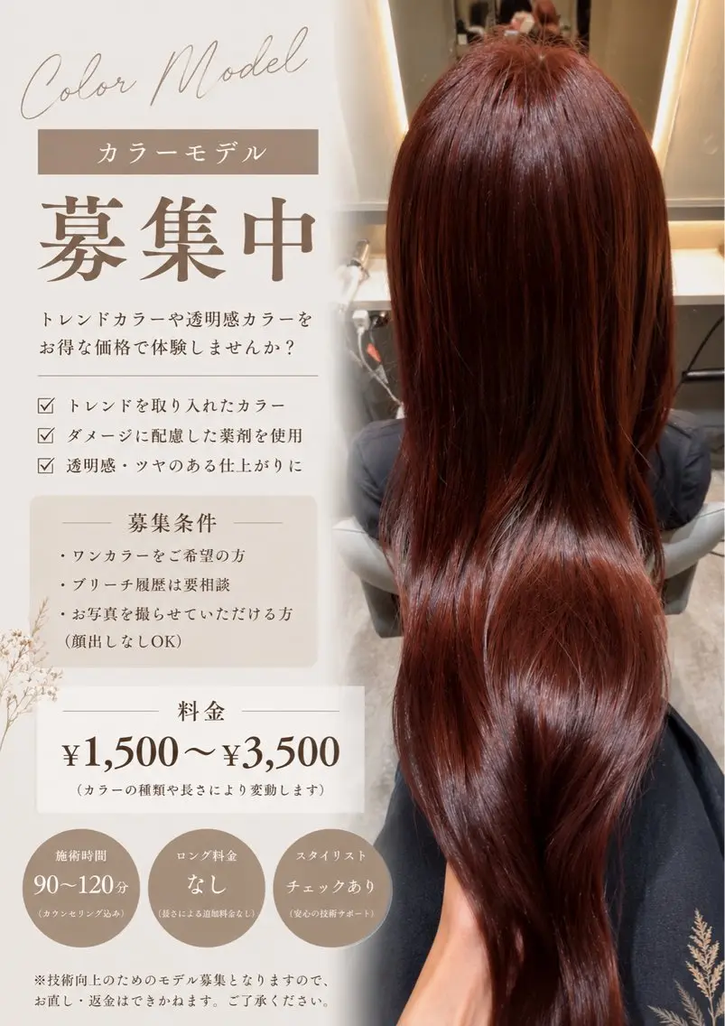ロング ヘアカラー 藤原 拓人のヘアスタイル