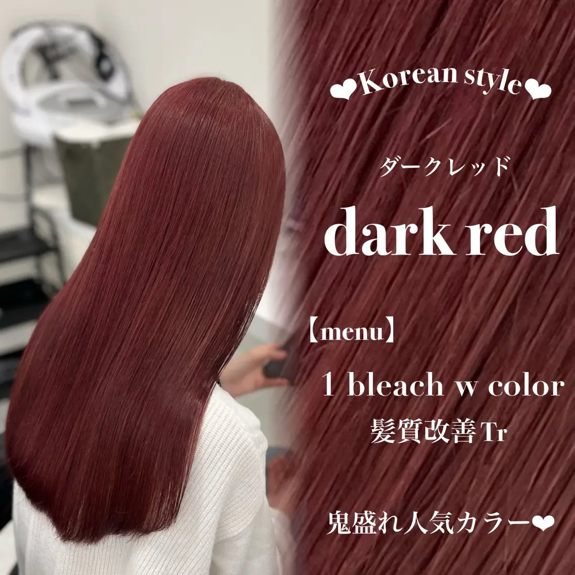ロング ヘアカラー 🎀暖色カラー🎀 韓国ヘア まなかのヘアスタイル