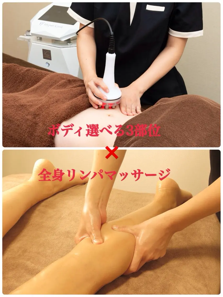 ハイパーナイフで芯から温め＆全身リンパで超スッキり！30800円→25800の写真