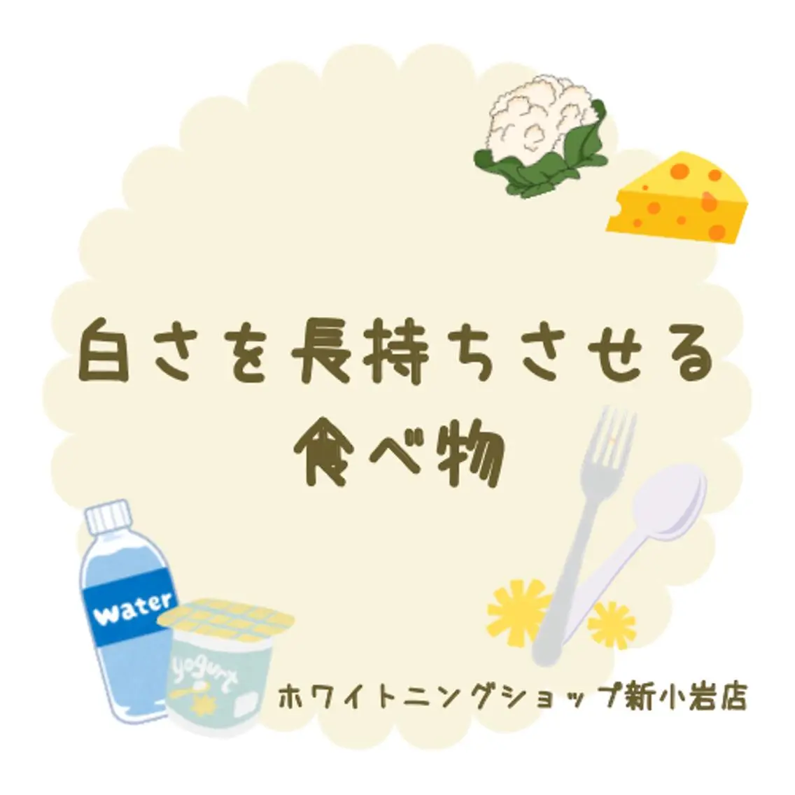 メンズ その他 ホワイトニング ショップ新小岩店のその他イメージ