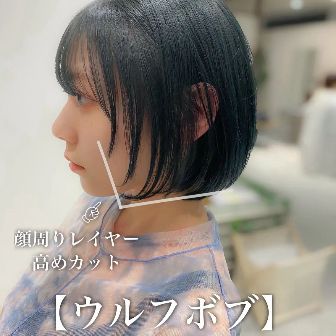 ショート カラー ボブ 顔まわりレイヤー レイヤーカット 似合わせカット ウルフカット 顔周りレイヤー/ボブ 銀座✨中野まさひろのヘアスタイル
