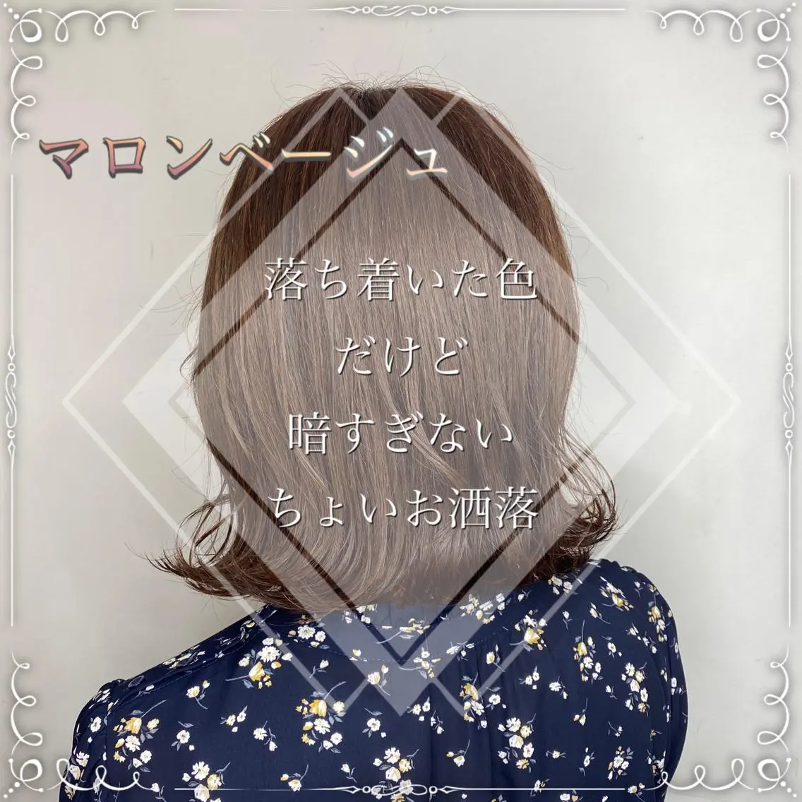 カラー ヘアアレンジ 🥀寒色女神 山口玲奈🥀のヘアスタイル
