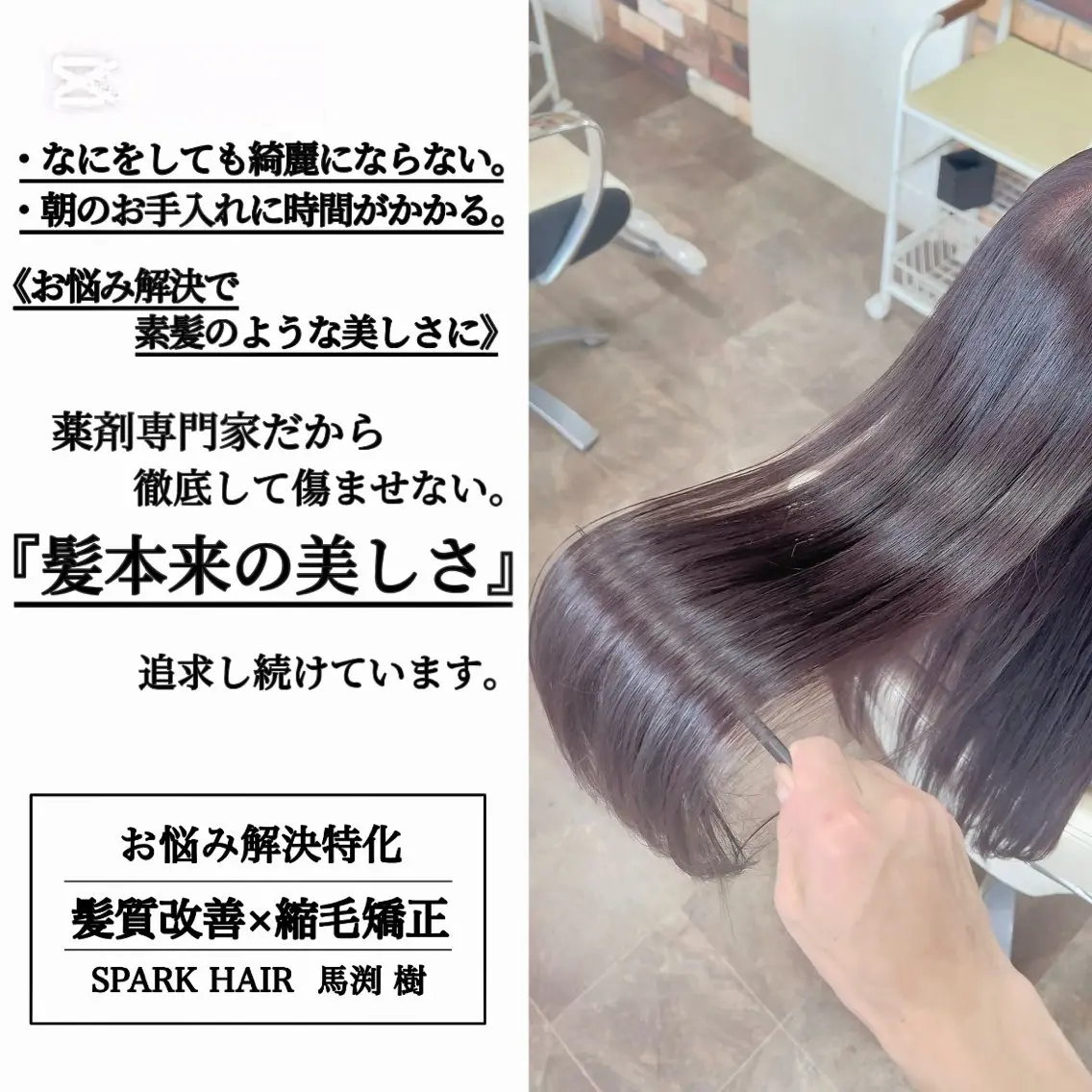 ロング カラー カット ヘアカラー 大人女性の縮毛矯正/ 艶髪職人/馬渕樹のヘアスタイル