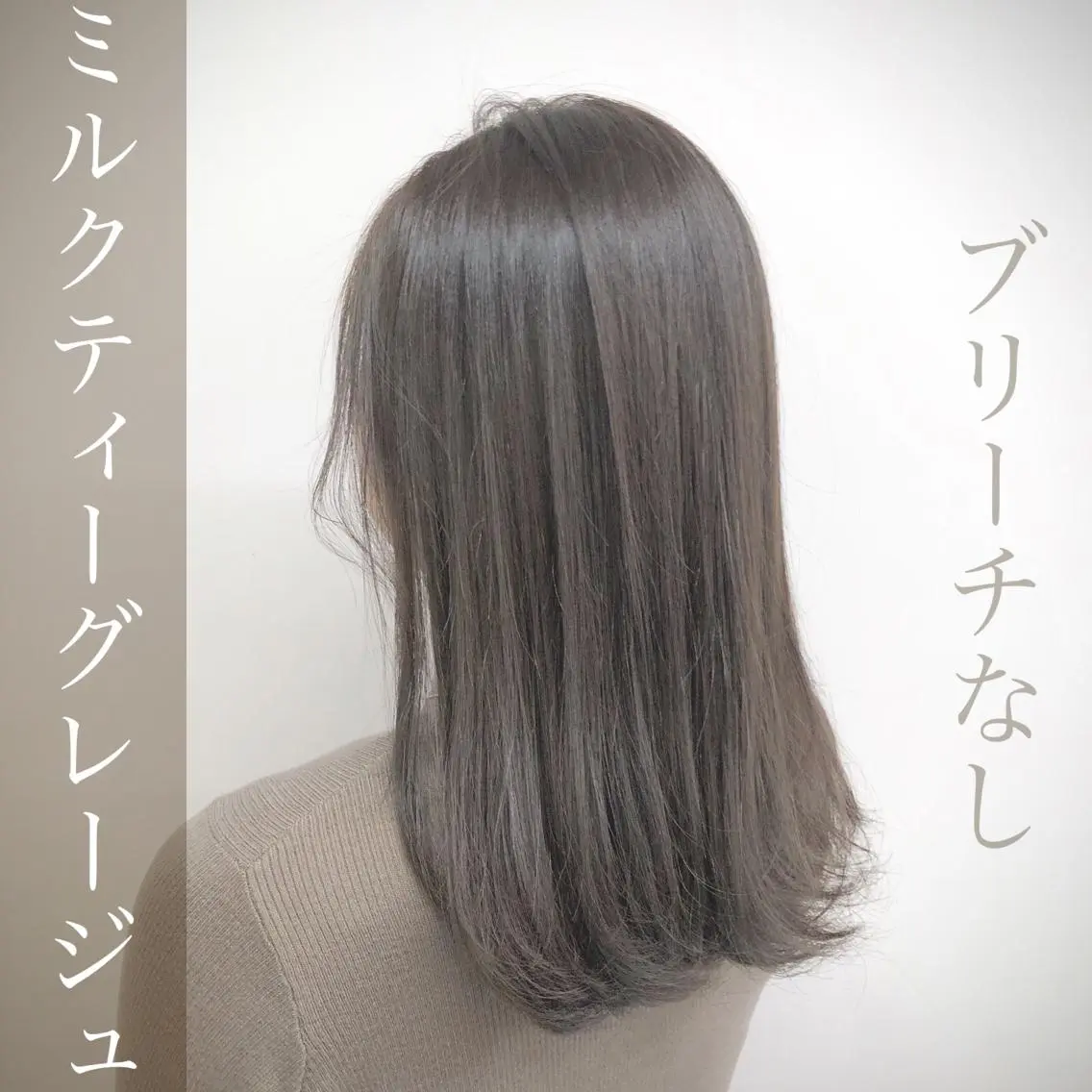ミディアム カラー 透明感カラー グレージュ 爆美女製造機 レイヤーのプロのヘアスタイル