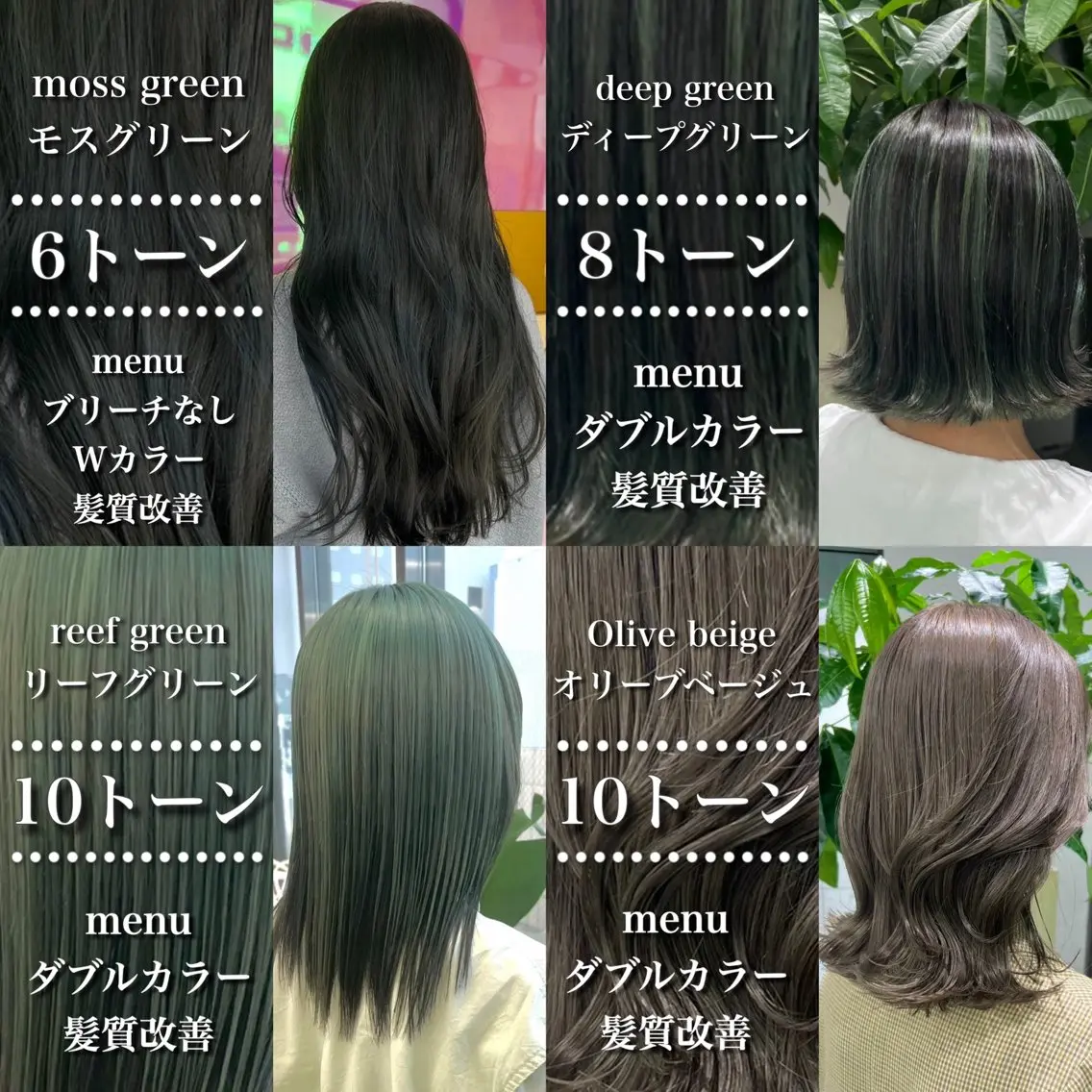 ロング カラー 💗爆美女製造機💗 ハイトーン-髪質改善のヘアスタイル