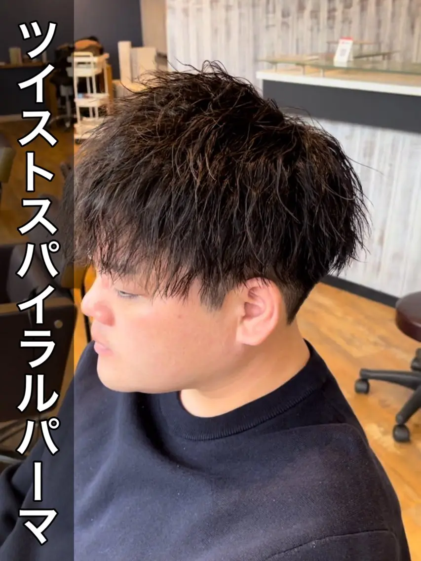 パーマ メンズ メンズパーマ ツイストスパイラルパーマ スパイラルパーマ カット パーマ 🌟パーマリスト 鈴木雄大🌟のヘアスタイル
