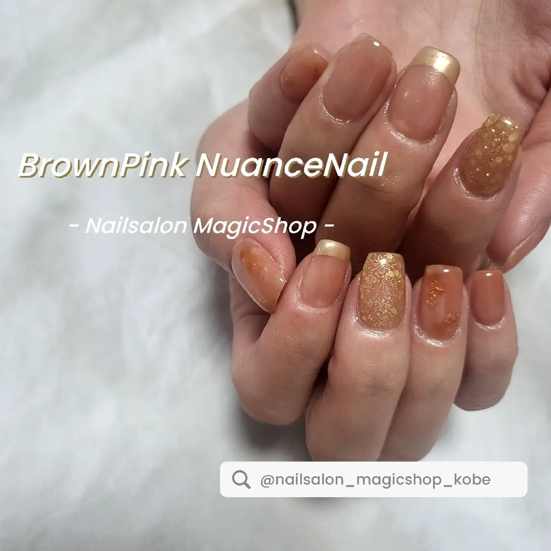 ネイル ブラウン ジェルネイル ゴールド ニュアンスネイル ピンク ハンドネイル Nailsalon MagicShopのネイルデザイン