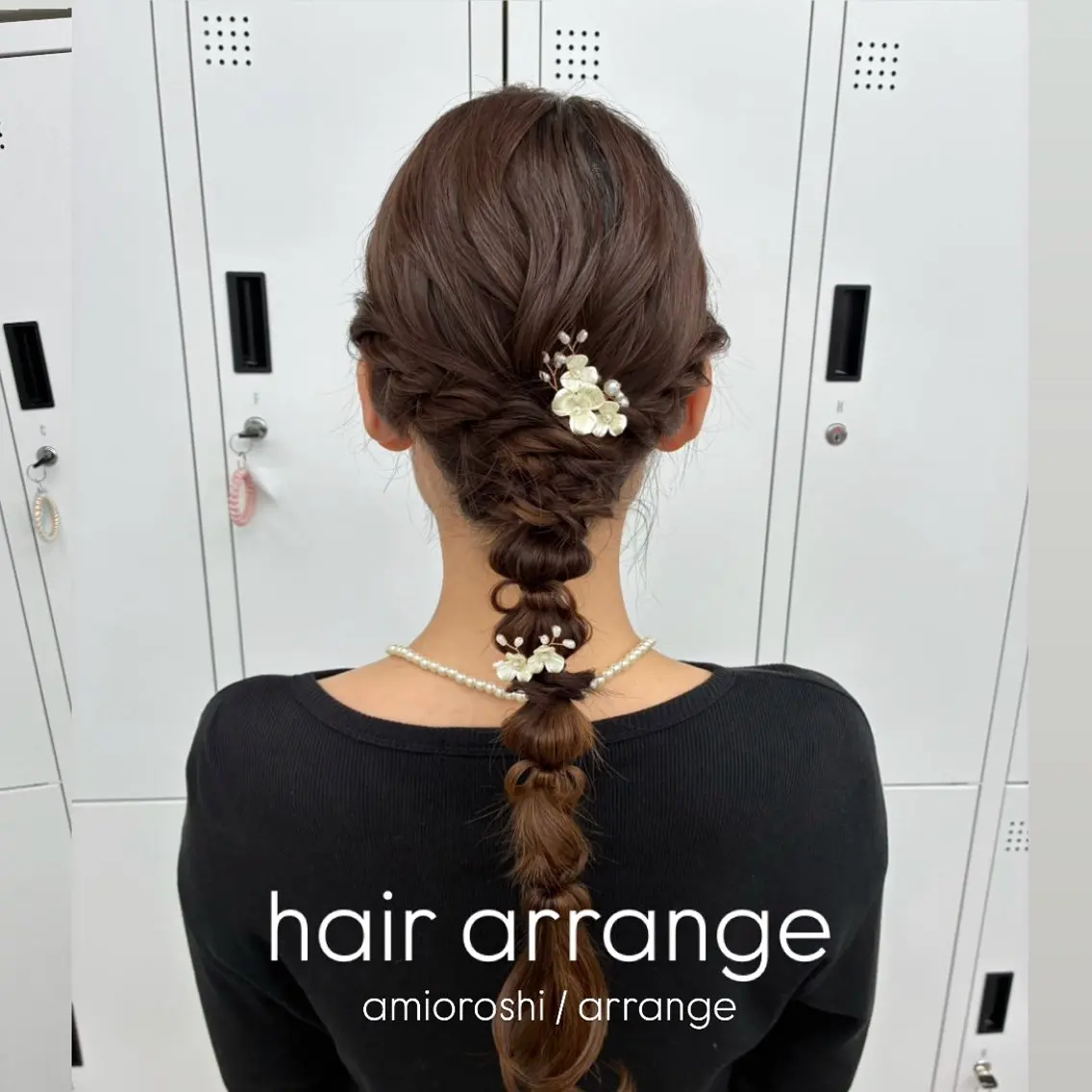 ヘアアレンジ ヘアセット ヘアセット⋆艶カラー ⋆エクステ⋆みゆ🌼のヘアスタイル