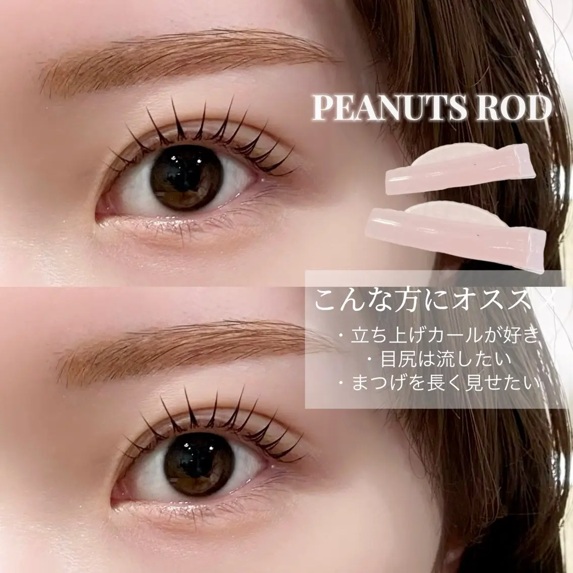 マツエク・マツパ MAQUM Rinoのマツエク・マツパデザイン