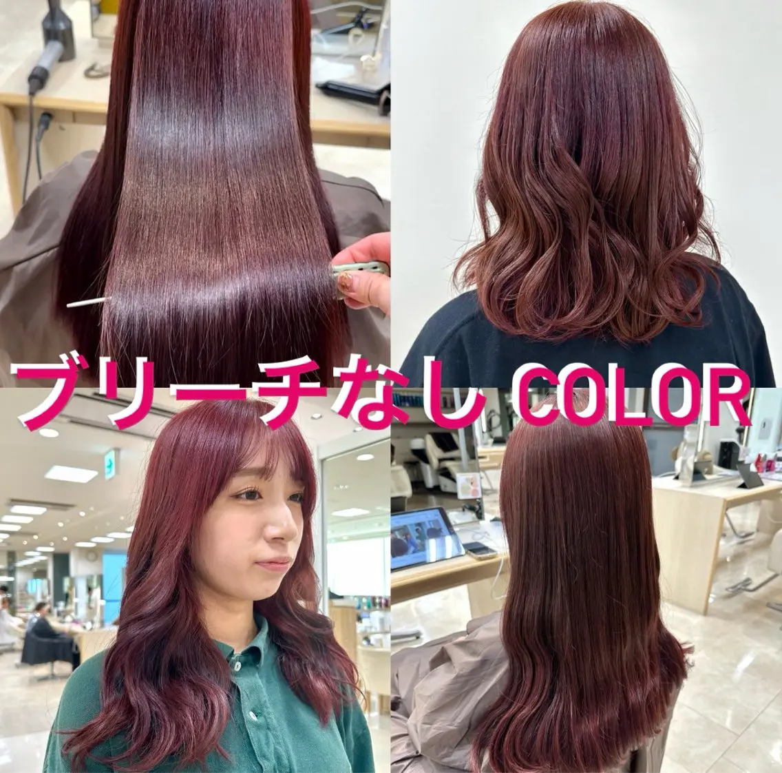 カラー 艶髪 黄金比みくのヘアスタイル