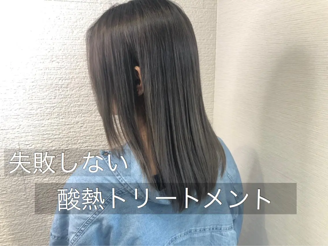 ロング パーマ 髪質改善 縮毛矯正 トリートメント 酸熱トリートメント ストレートパーマ 清野 大のヘアスタイル