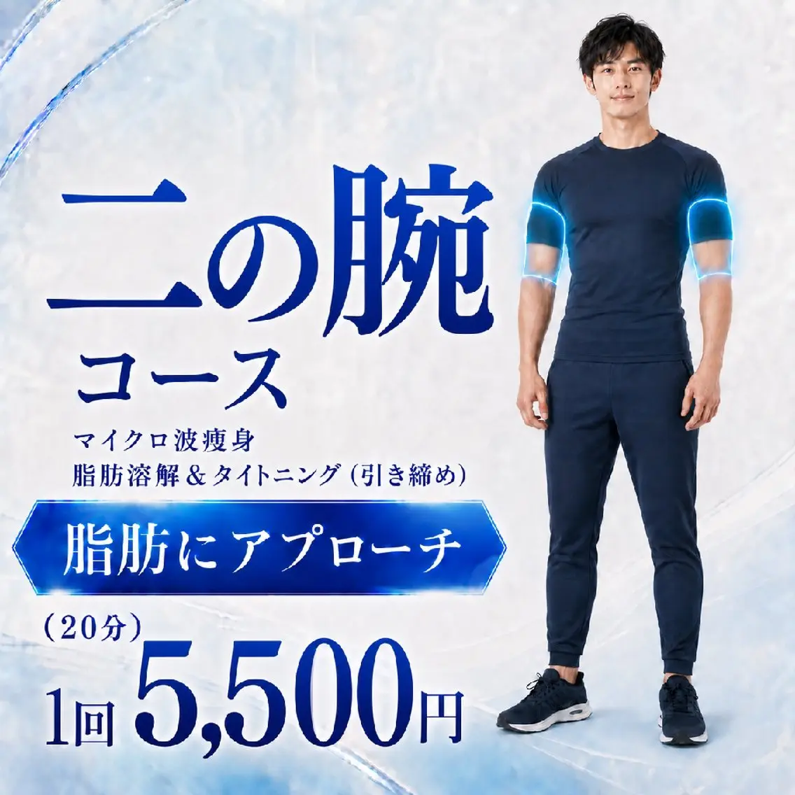 メンズ 武 藤のエステ・リラクイメージ