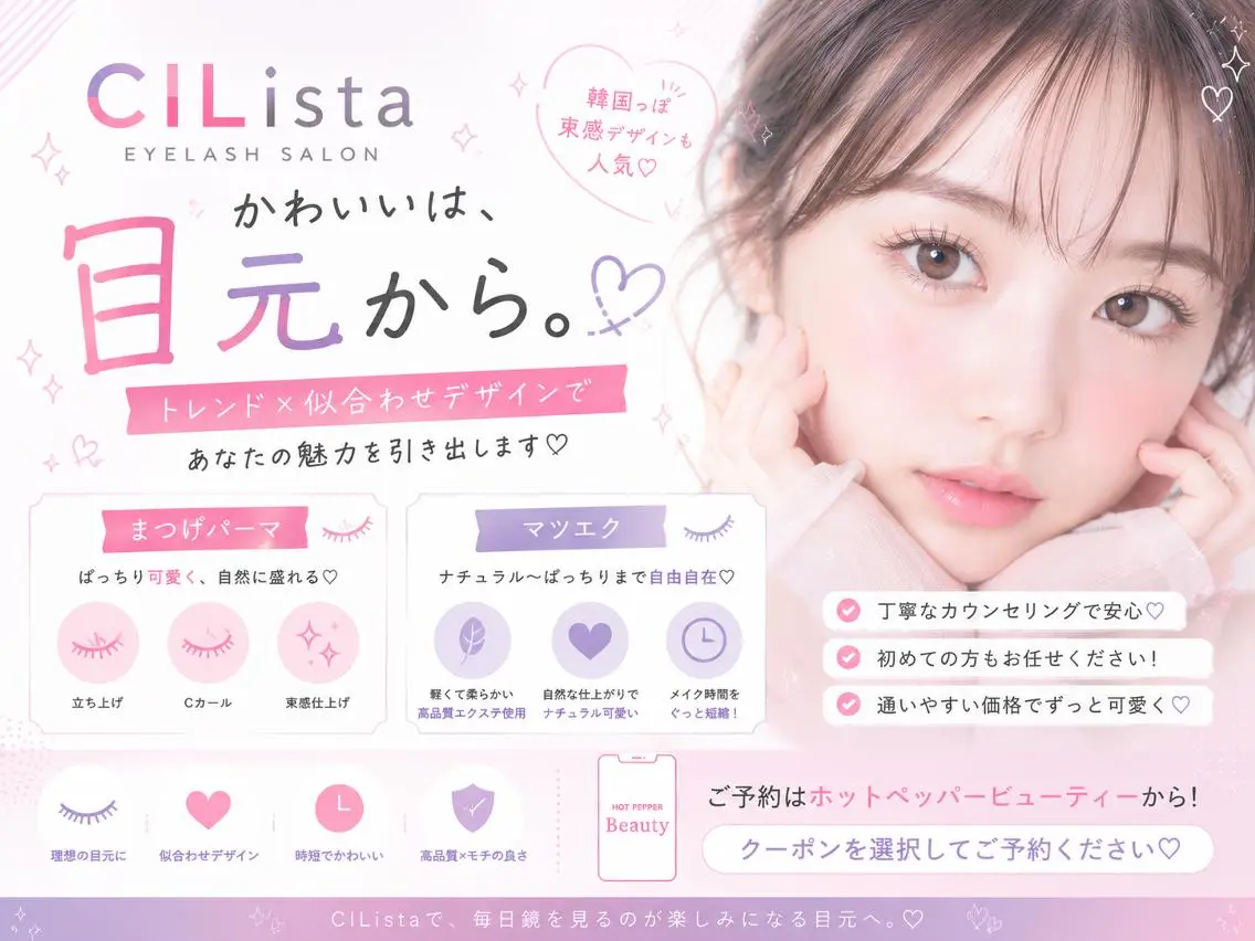 マツエク・マツパ アイリスト Sanshiのマツエク・マツパデザイン