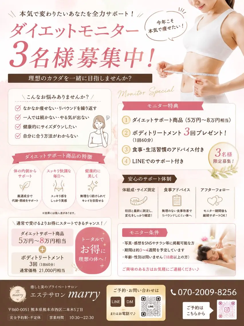エステサロン marryのエステ・リラクイメージ