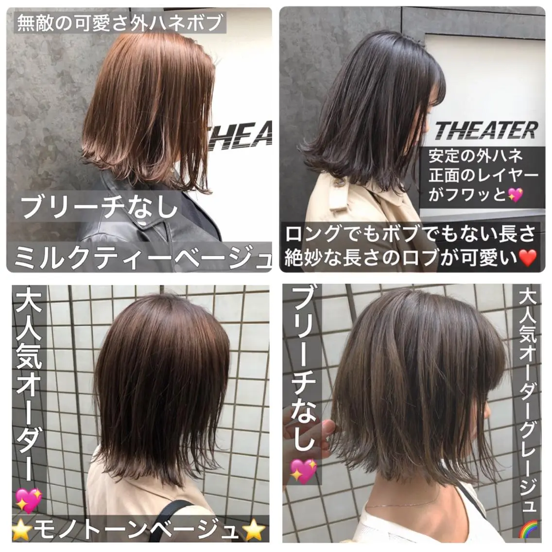 ミディアム カラー ヘアアレンジ 切りっぱなしボブ ブリーチ 透明感カラー ブリーチなしカラー ボブ 💖ブリーチなし透明 感💖ASAHIのヘアスタイル