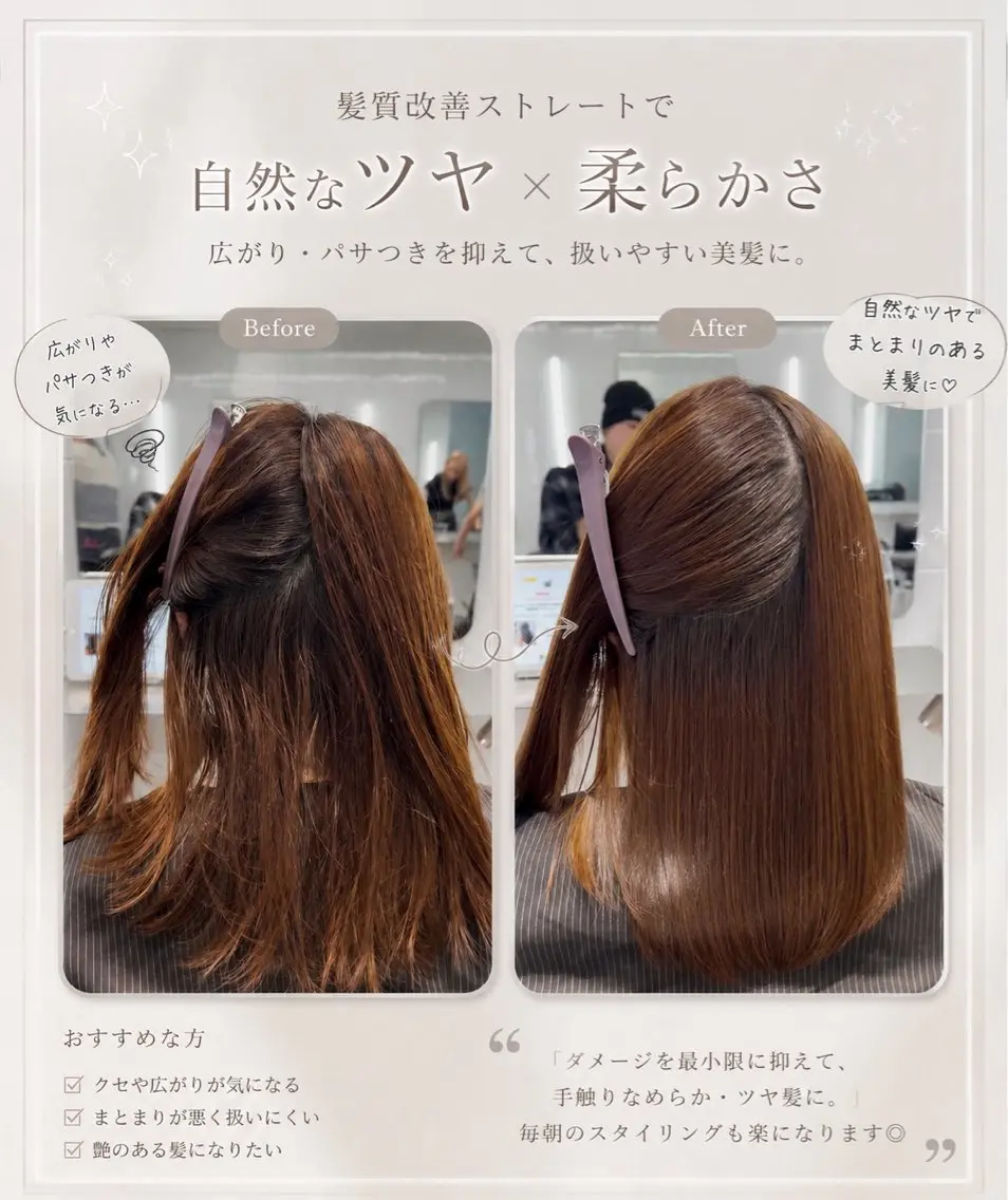 セミロング 縮毛矯正 🫧縮毛矯正🫧 髪質改善RIKU🫧のヘアスタイル