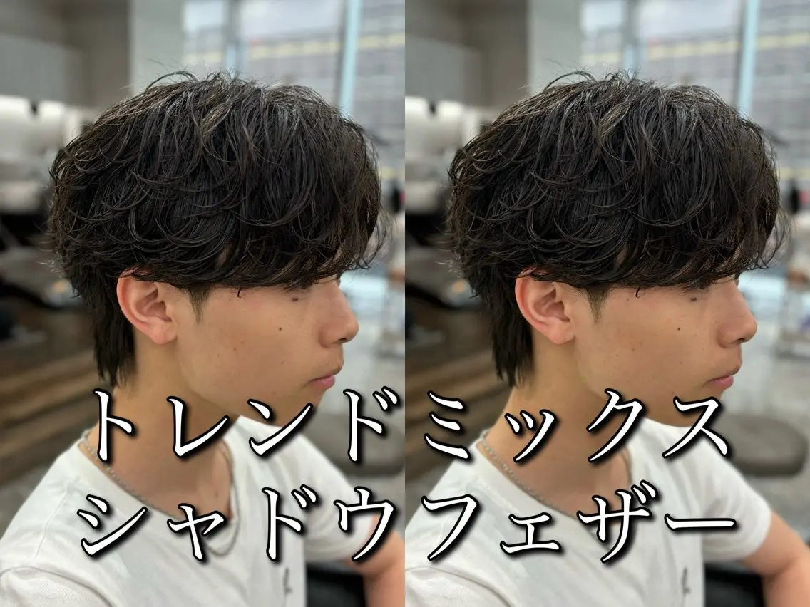 パーマ メンズ 🍐シャドウパーマ メンズ特化/守岡🍐のヘアスタイル
