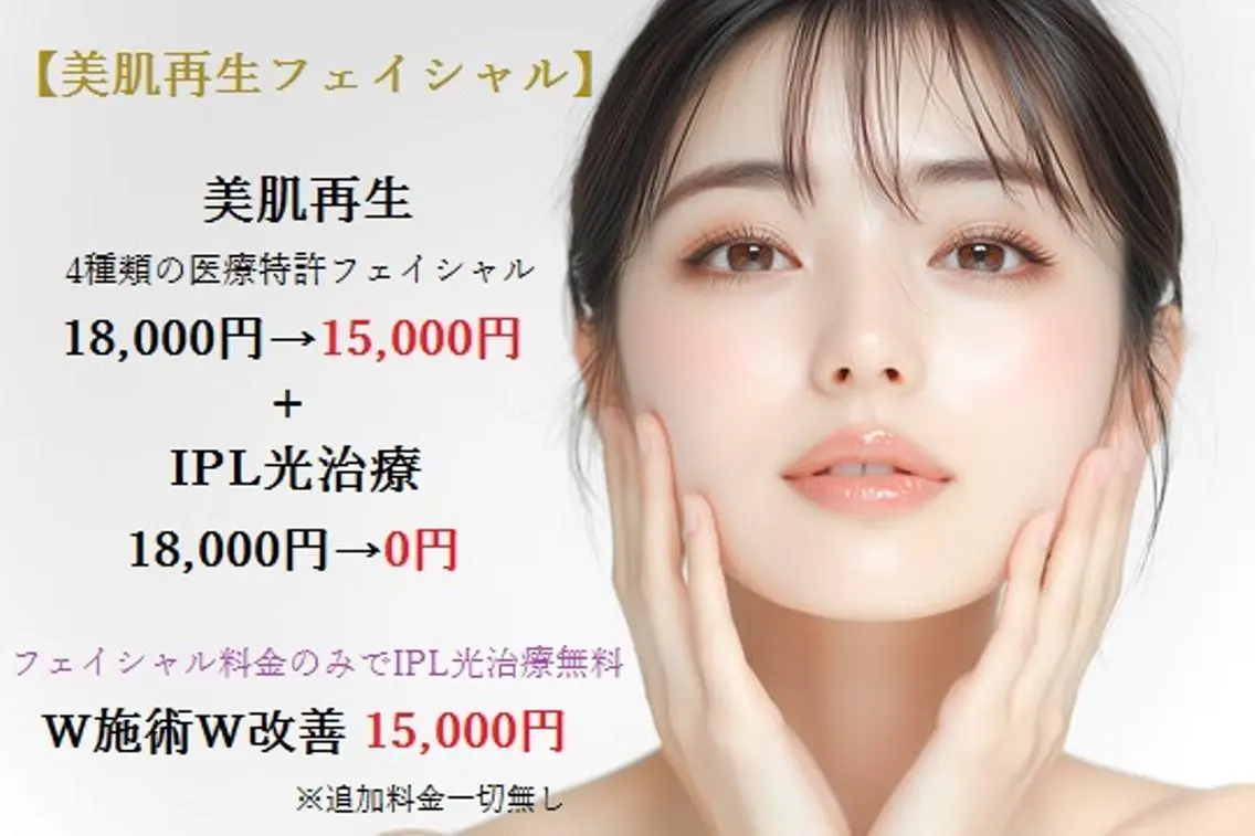 エステ 全身脱毛&VIO脱毛 紹介率№1♪リナ♪のエステ・リラクイメージ