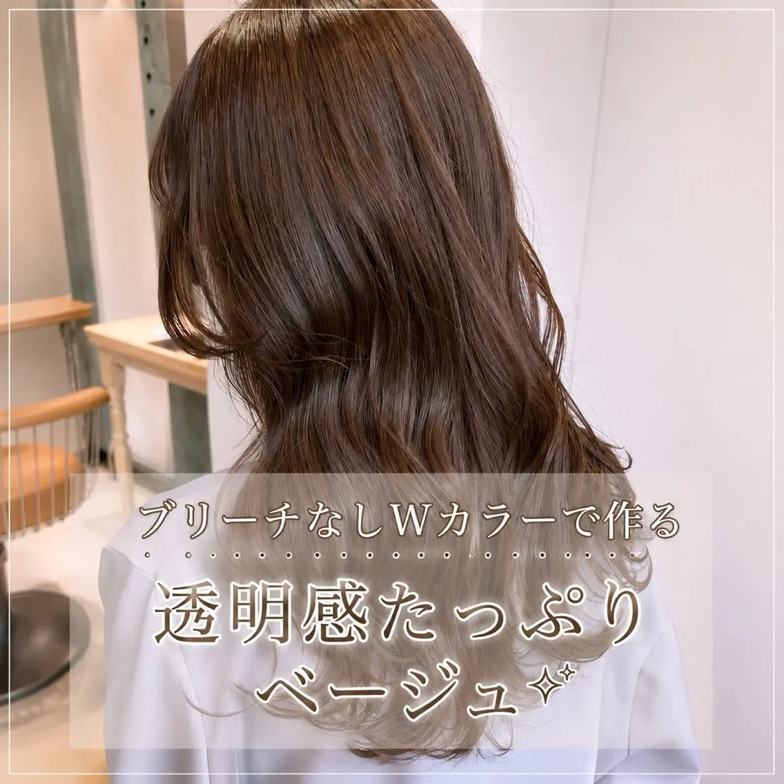 セミロング カラー カット ヘアカラー 透明感Wカラー 髪質改善/AYARIのヘアスタイル