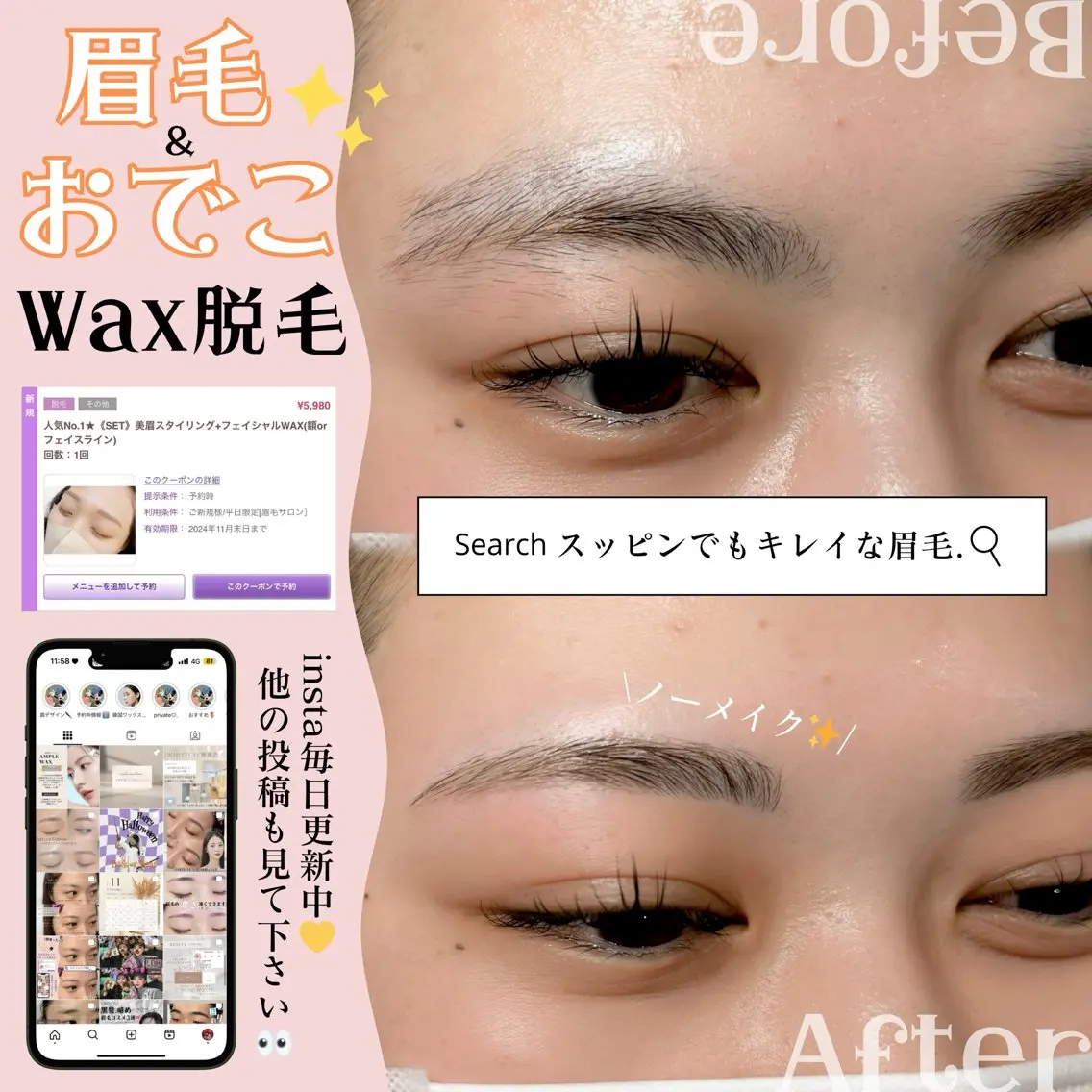 アイブロウ Lea堺東　　眉毛| 毛穴洗浄|顔WAXの眉毛・アイブロウイメージ