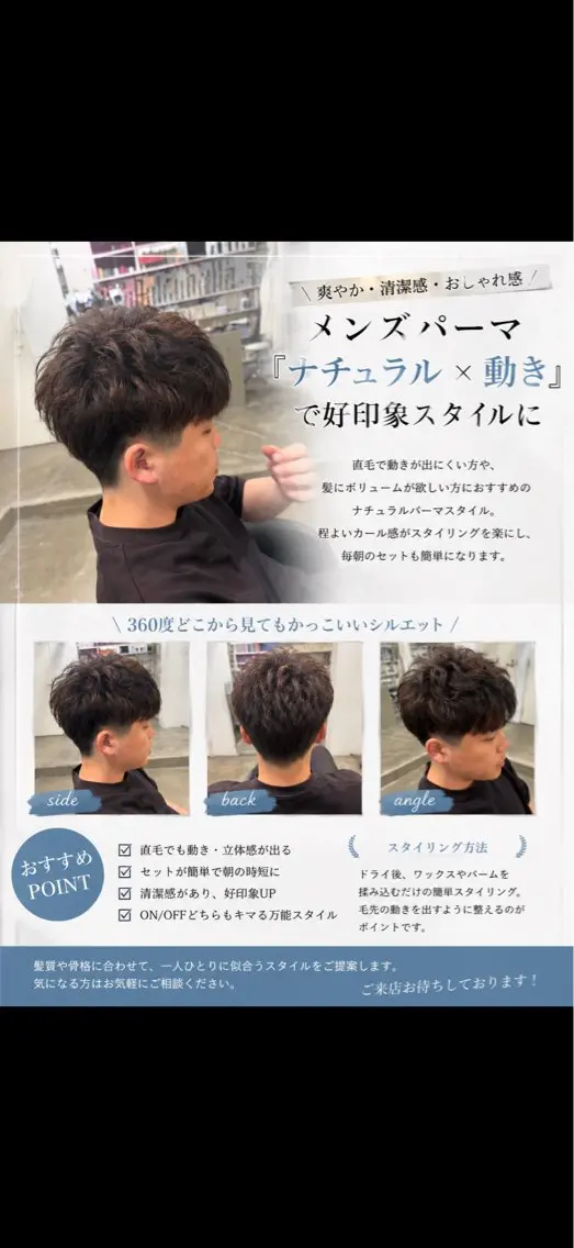 【メンズカット】+【パーマ】✨の写真