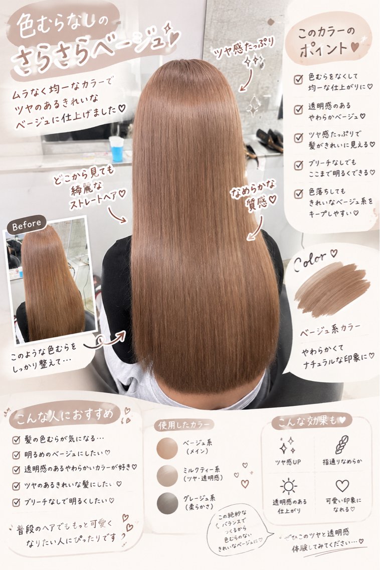 ロング カラー ベージュカラー ブラウンカラー 透明感カラー 楓真/ 韓国風カラー💭のヘアスタイル