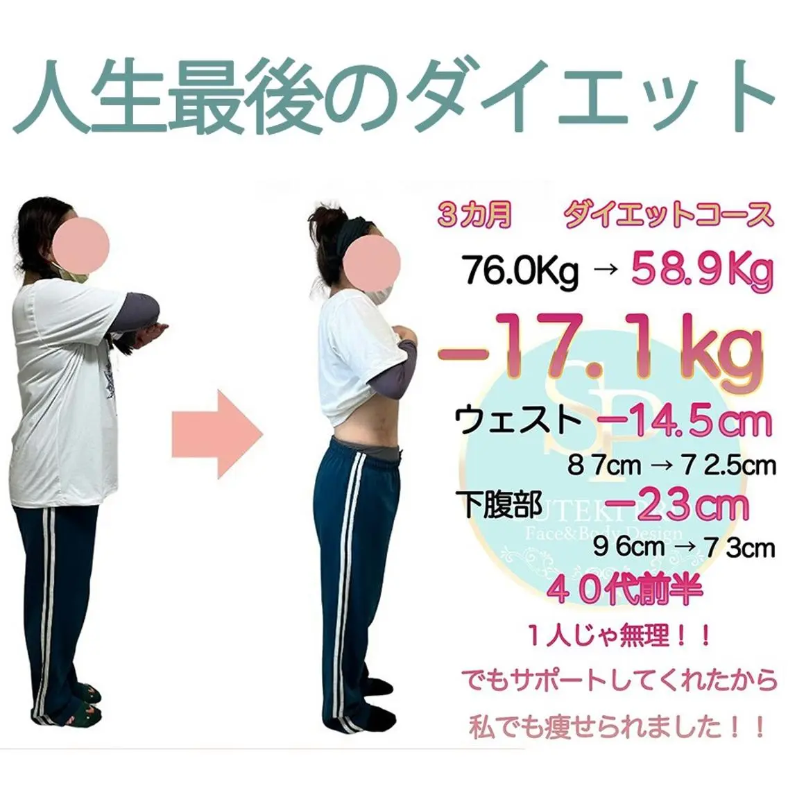 姿勢・骨盤/小顔矯正 痩身ダイエット 横田のエステ・リラクイメージ