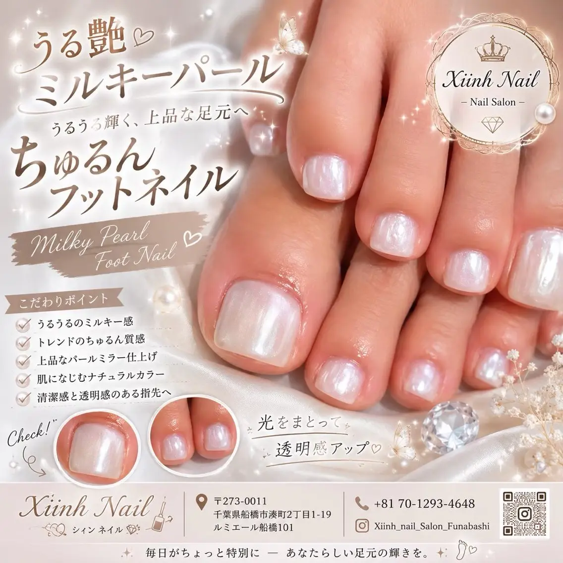 ネイル チークネイル 桜ネイル 長さ出し フットネイル ジェルネイル フットネイル XIINH NAIL SALONのネイルデザイン
