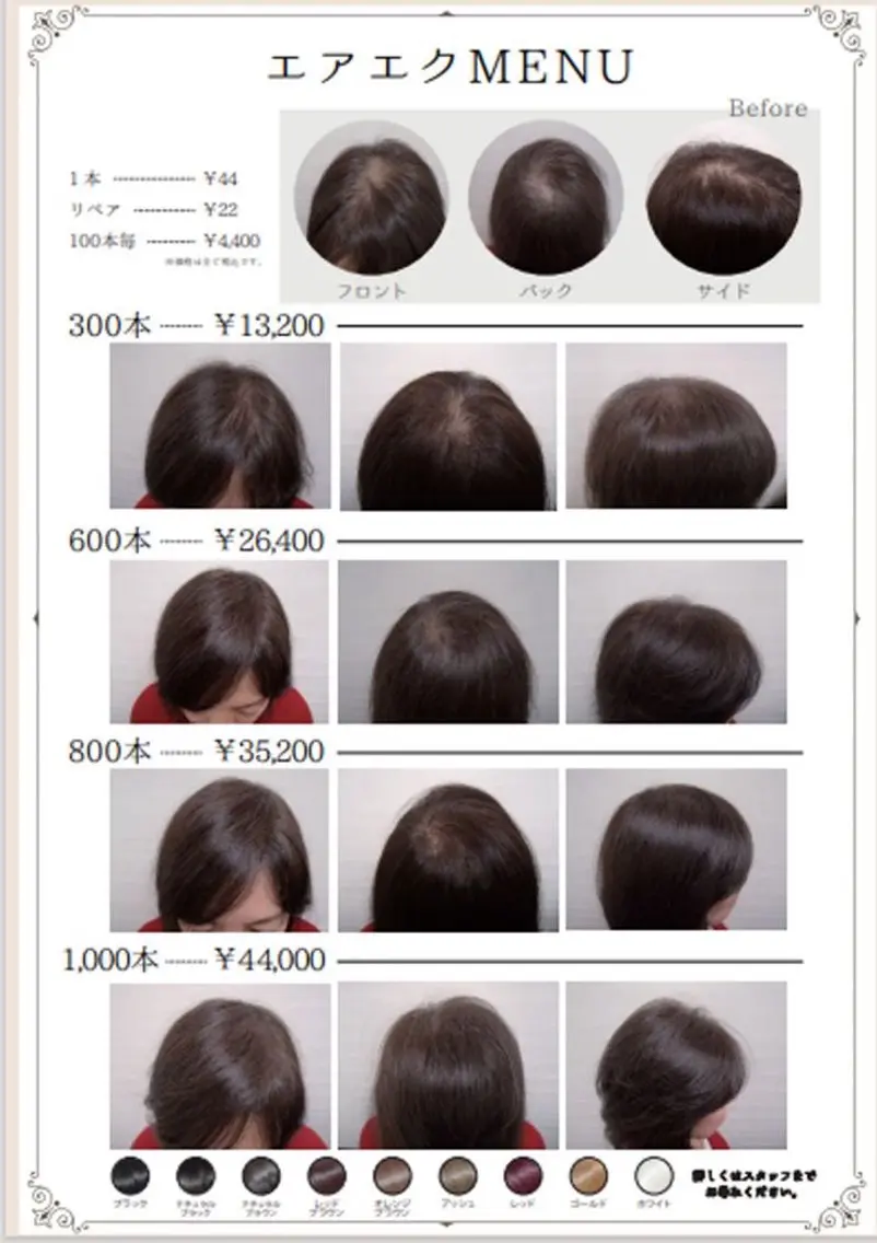 【増毛エクステ】 Pleromaのヘアスタイル