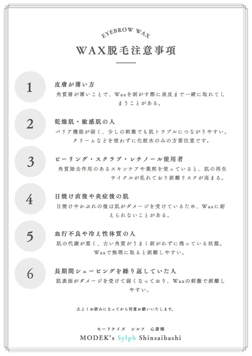 メンズ アイブロウ メンズ眉毛・まつ毛 専門 YUKIの眉毛・アイブロウイメージ