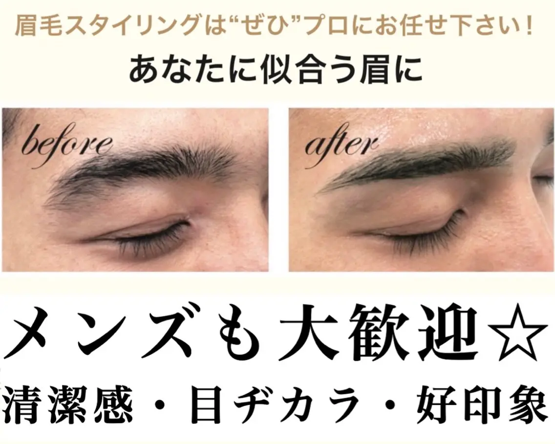 🕴️men's美眉スタイリング🕴️眉毛で垢抜けお手伝いします✨の写真