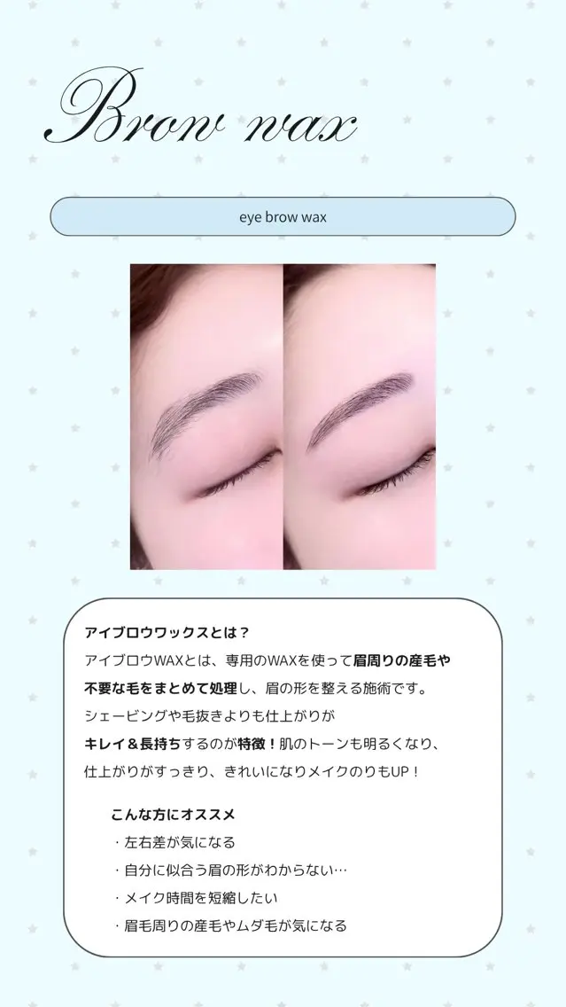 アイブロウ ワックス脱毛 眉カット aimee airiのマツエク・マツパデザイン