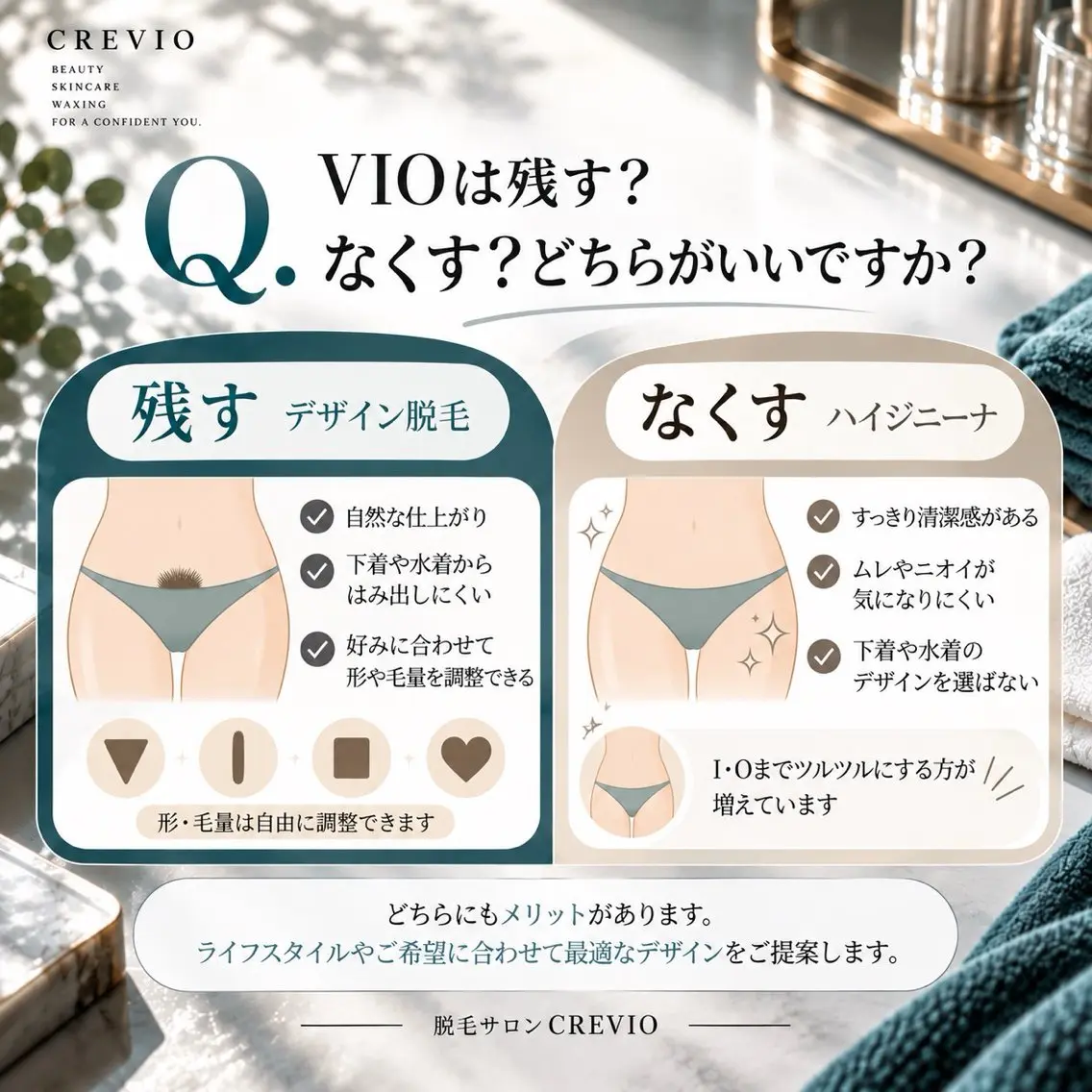 脱毛サロン CREVIOのエステ・リラクイメージ