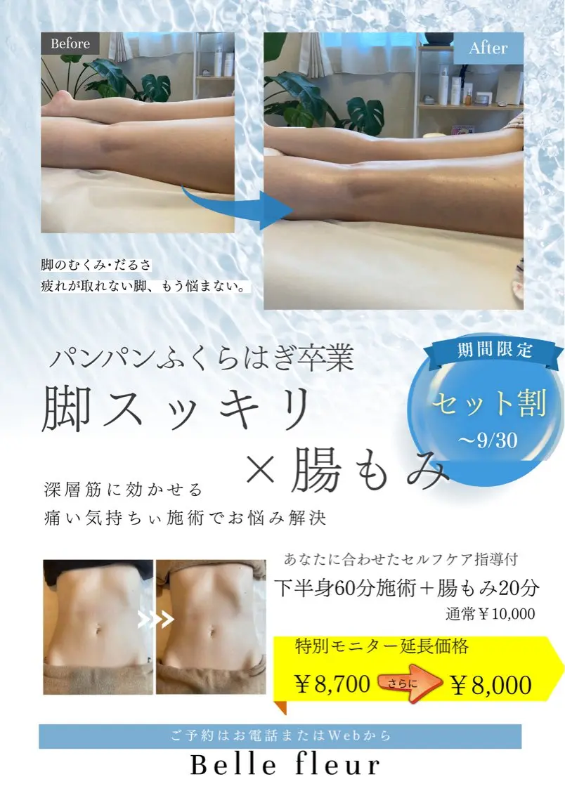 中村 美樹のエステ・リラクイメージ