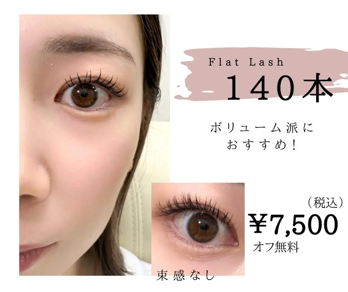 マツエク・マツパ フラットラッシュ Mina|渋谷 Lesherimaのマツエク・マツパデザイン