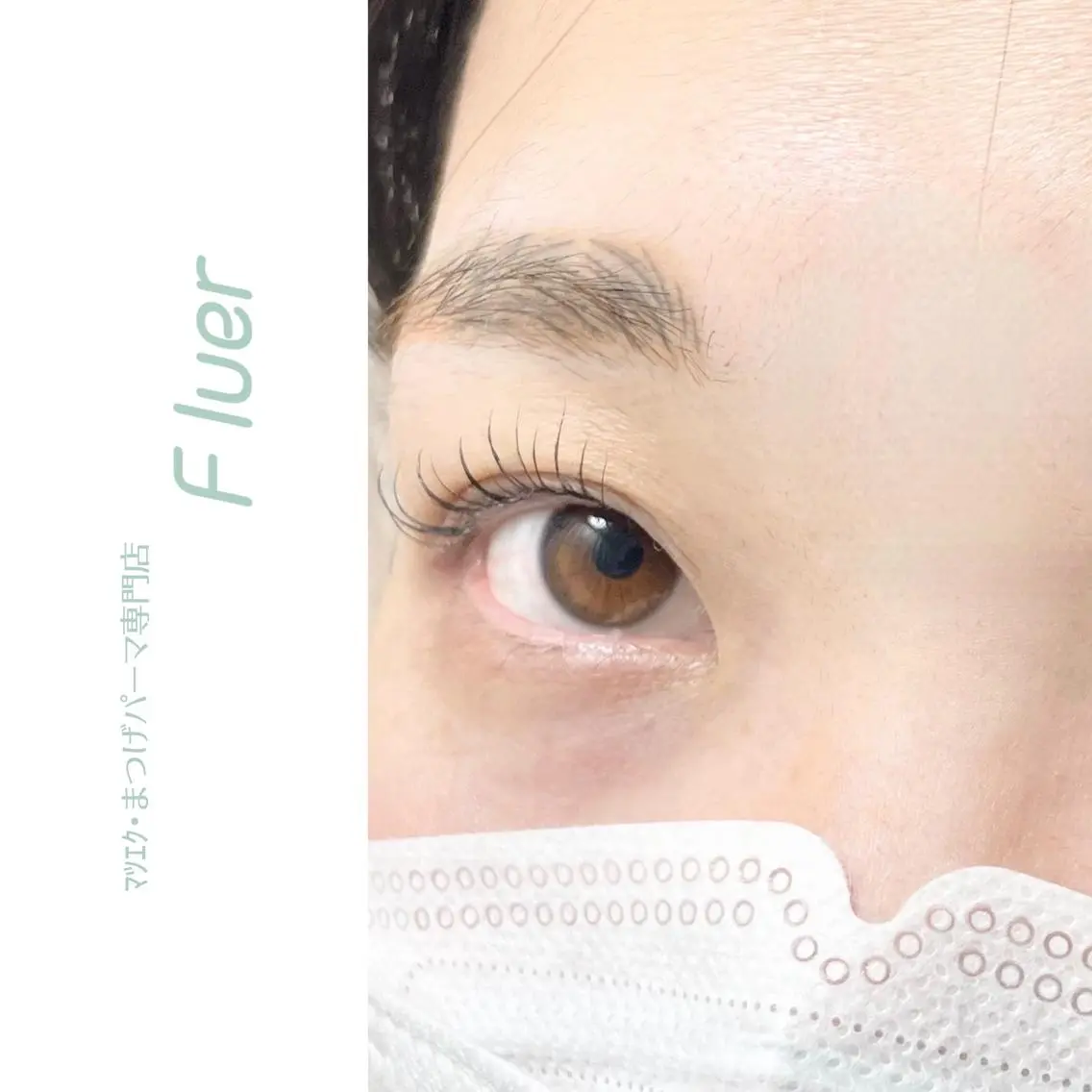 マツエク・マツパ Fleur ERINA.Oの眉毛・アイブロウイメージ