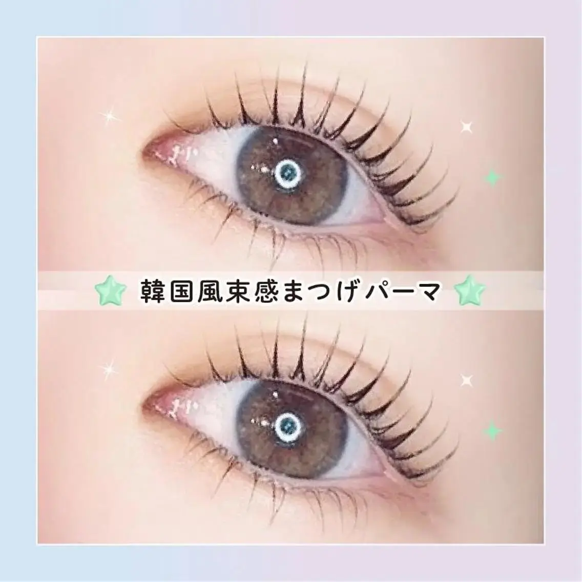 🫧🧸口コミ投稿で限定価格！韓国風束感まつげパーマ🧸🫧 【3290円】[金沢]の写真