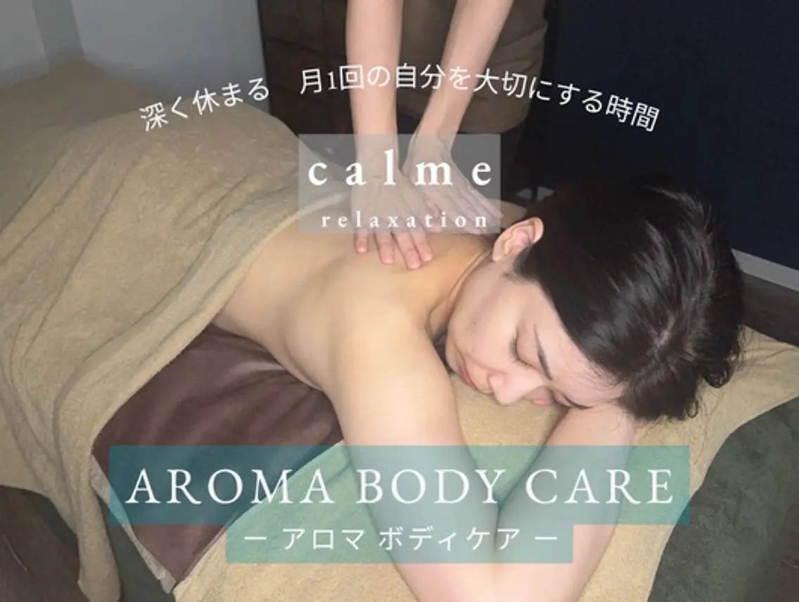 しんどい全身疲労に❣️深眠リセットコース 120min(全身アロマ+ドライヘッドスパ)男女OK🪽の写真
